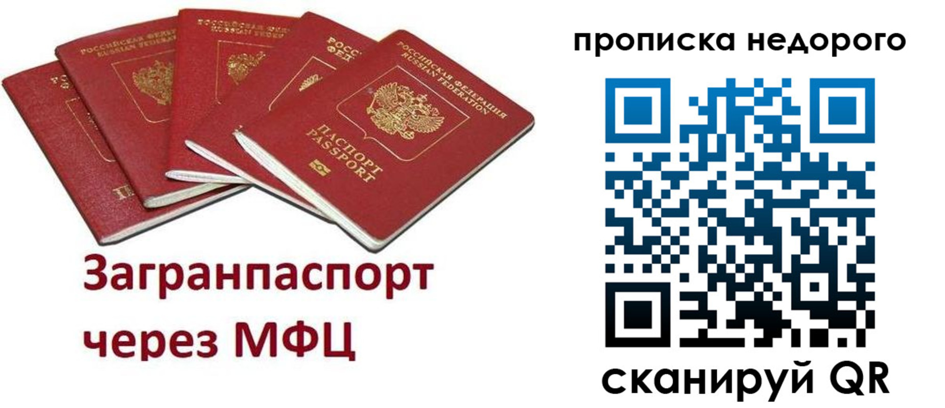 временная регистрация поиск в Сарапуле