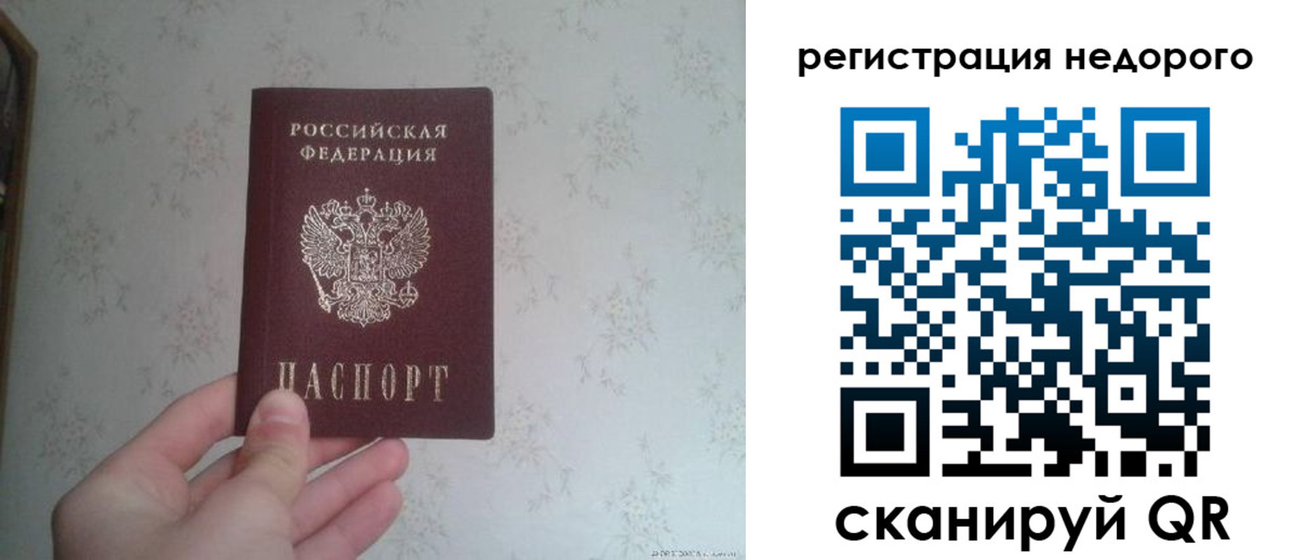 временная регистрация для школы в Сарапуле