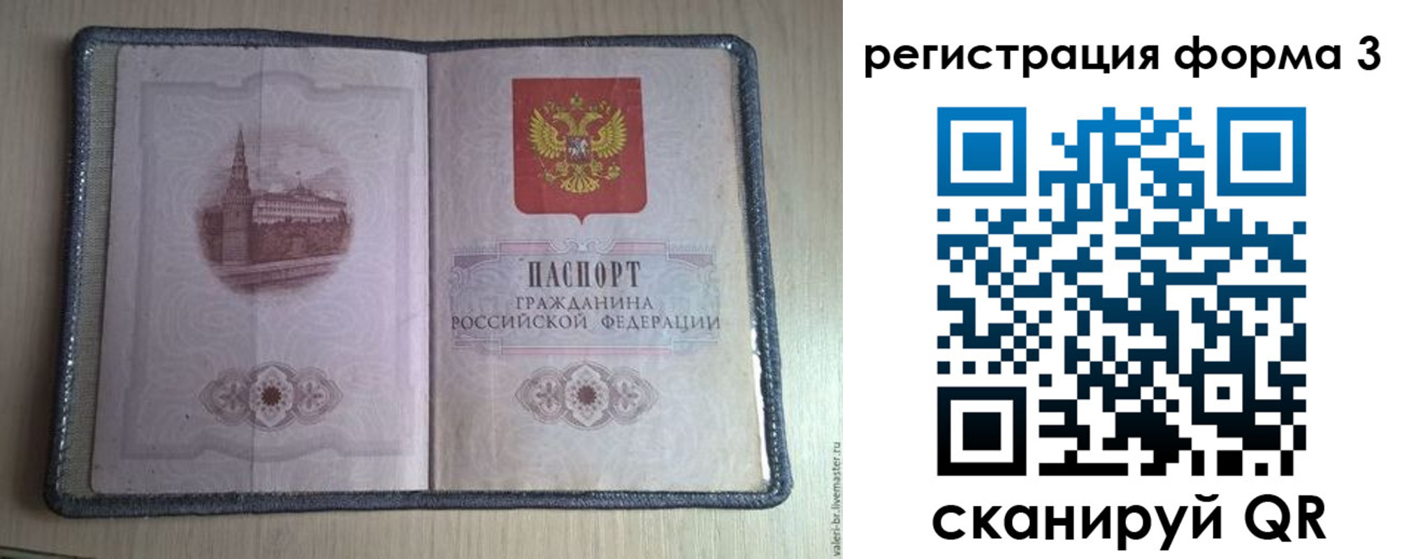 временная регистрация недорого в Сарапуле