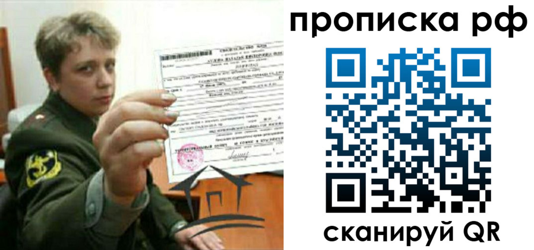 временная регистрация для всех в Сарапуле