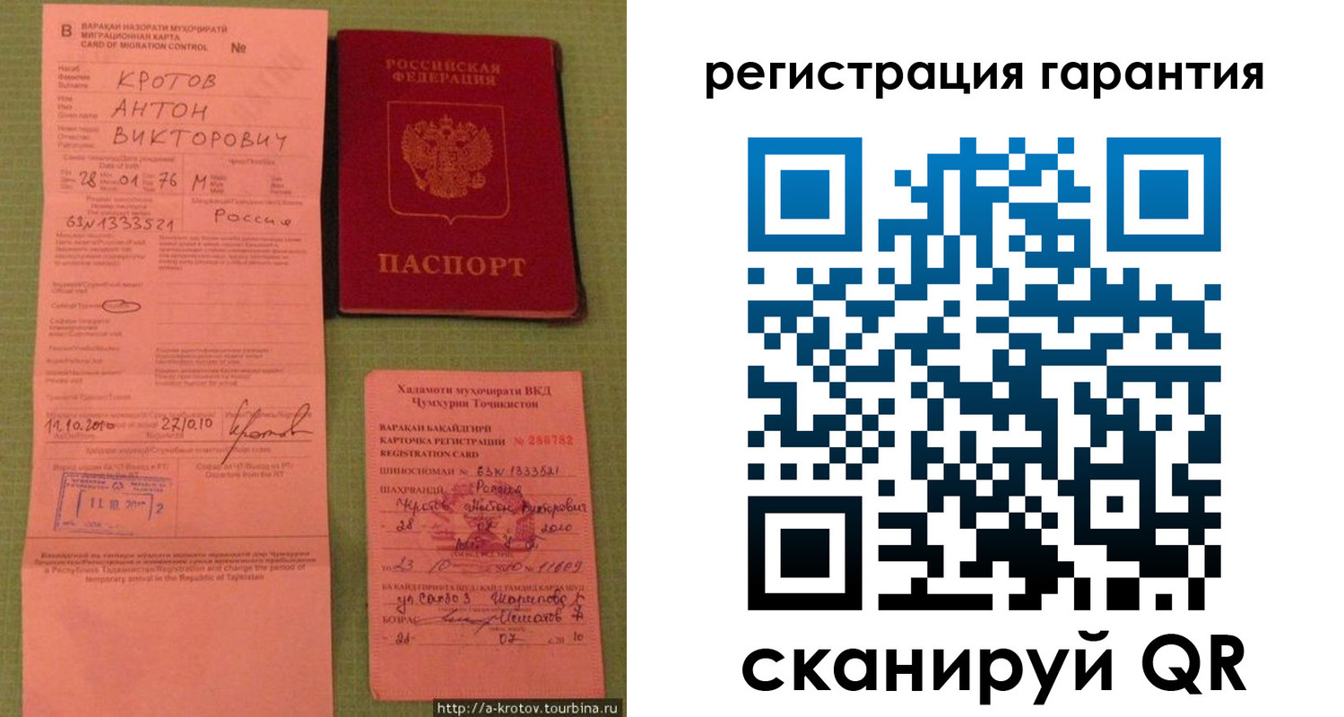 временная регистрация недорого в Сарапуле