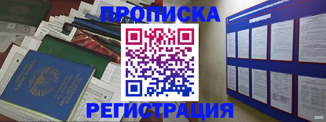 прописка ребенка в Сарапуле