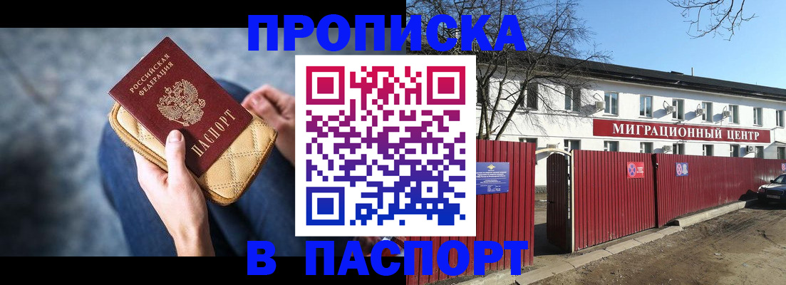 временная регистрация в квартире в Сарапуле